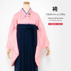 レンタル 卒業式 袴 先生 教員 シンプル 袴セ...の商品画像
