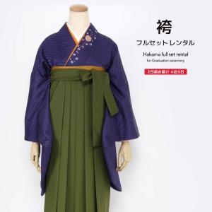 レンタル 卒業式 袴 先生 教員 シンプル 袴セ...の商品画像
