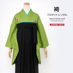 レンタル 卒業式 袴 先生 教員 シンプル 袴セ...の商品画像