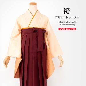 レンタル 卒業式 袴 先生 教員 シンプル 袴セット オレンジ 赤 モダン ラメ レディース 学校 和服 着物セット 創美苑