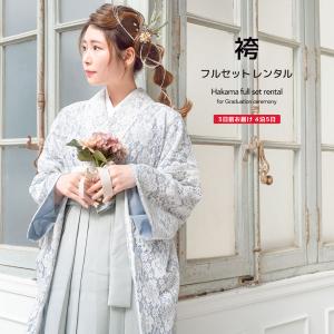 レンタル 卒業式 袴 女性 袴セット ブルー ホ...の商品画像