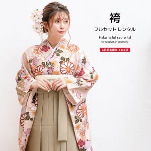 レンタル 卒業式 袴 女性 袴セット アイボリー系 ベージュ 菊 梅 流水文様 地紙紋 ボヌールセゾン レトロ モダン 着物セット 和服 大学 レディース 創美苑