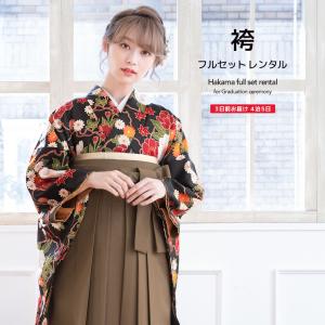レンタル 卒業式 袴 女性 袴セット 黒 モカブ...の商品画像