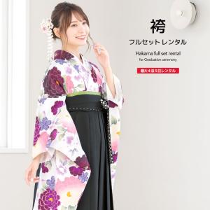レンタル 卒業式 袴 女性 袴セット 白 ホワイ...の商品画像