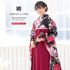 レンタル 卒業式 袴 女性 袴セット 黒 ブラッ...の商品画像