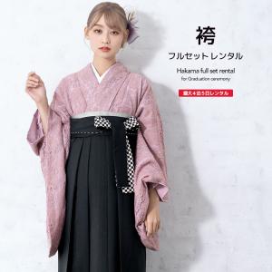 レンタル 卒業式 袴 女性 袴セット レース ピンク 黒