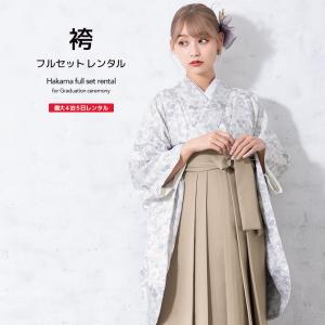 レンタル 卒業式 袴 女性 袴セット 白 グレー ベージュ 花唐草 レトロ モダン 着物セット 和服 大学 レディース 創美苑