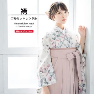 レンタル 卒業式 袴 女性 袴セット 白 ホワイ...の商品画像