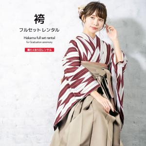 レンタル 卒業式 袴 女性 袴セット 赤 白 ベージュ 矢羽根縞 矢絣 縞 レトロ モダン 着物セット 和服 大学 レディース 創美苑