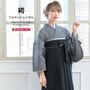 レンタル 卒業式 袴 女性 袴セット 黒 ブラッ...の商品画像