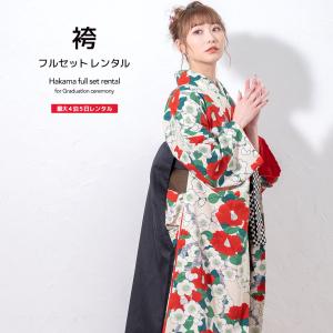 レンタル 卒業式 袴 女性 袴セット アイボリー...の商品画像