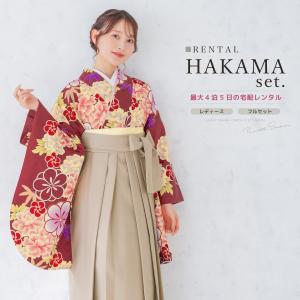 レンタル 卒業式 袴 女性 袴セット 赤茶 レッド クリーム ベージュ 牡丹 桜 梅 花 着物セット 和服 大学 レディース 創美苑
