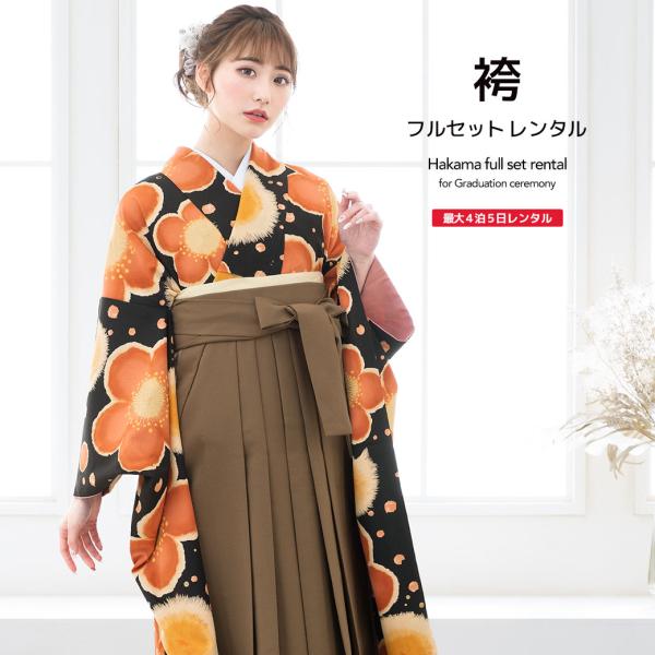 レンタル 卒業式 袴 女性 袴セット 黒 ブラック オレンジ 茶色 梅 花 猫 水玉 ツモリチサト ...