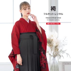 レンタル 卒業式 袴 女性 袴セット 赤 レッド...の商品画像