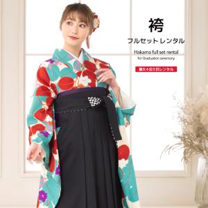 レンタル 卒業式 袴 女性 袴セット 水色 ブル...の商品画像