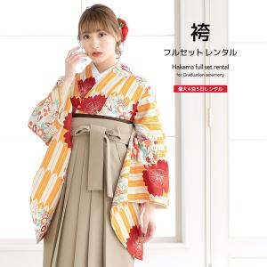 レンタル 卒業式 袴 女性 袴セット 橙色 オレ...の商品画像