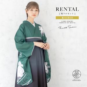 レンタル 卒業式 袴 女性 袴セット 着物セット...の商品画像