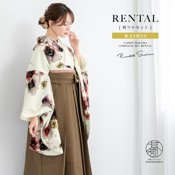 レンタル 卒業式 袴 女性 袴セット 着物セット 和服 大学 レディースJAPAN STYLE×中村...