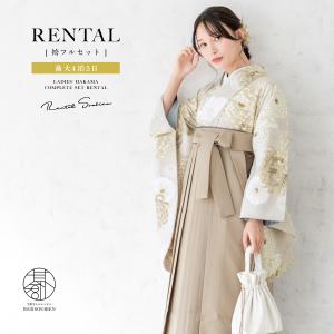 レンタル 卒業式 袴 女性 袴セット 着物セット 和服 大学 レディースライトベージュ系 菊 ボタニカル フェミニン 創美苑