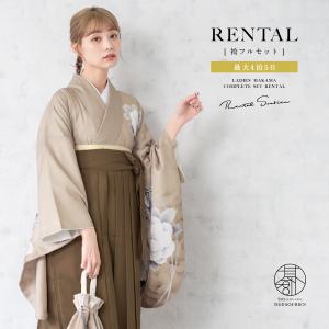 レンタル 卒業式 袴 女性 袴セット 着物セット 和服 大学 レディースベージュ系 手毬 牡丹 花 フラワー 絵羽柄 茶色 創美苑