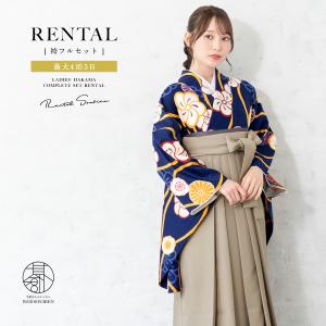 レンタル 卒業式 袴 女性 袴セット 着物セット 和服 大学 レディースネイビー系 紺 花 菊 梅 ベージュ 創美苑