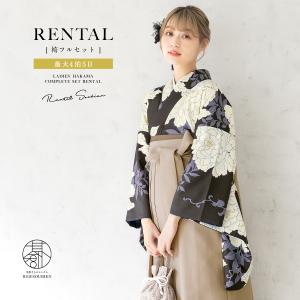 レンタル 卒業式 袴 女性 袴セット 着物セット 和服 大学
