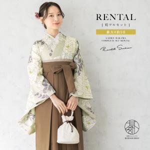 レンタル 卒業式 袴 女性 袴セット 着物セット 和服 大学 レディース グリーングレー系 灰緑 牡丹 花柄 ブラウン 創美苑