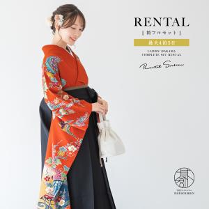 レンタル 卒業式 袴 女性 袴セット 着物セット...の商品画像