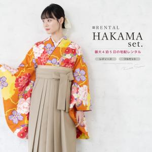 レンタル 卒業式 袴 女性 袴セット 着物セット...の商品画像