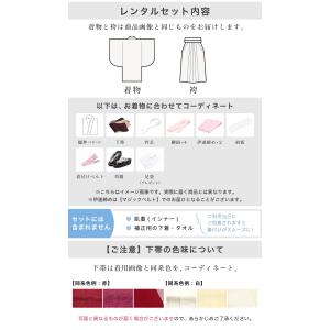 レンタル 卒業式 袴 女性 袴セット 着物セッ...の詳細画像5
