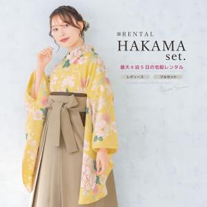 レンタル 卒業式 袴 女性 袴セット 着物セット...の商品画像