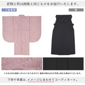 レンタル 卒業式 袴 女性 袴セット 着物セッ...の詳細画像3