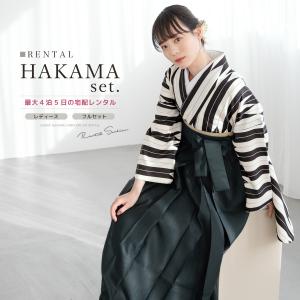 レンタル 卒業式 袴 女性 袴セット 着物セット...の商品画像