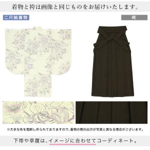 レンタル 卒業式 袴 女性 袴セット 着物セッ...の詳細画像3