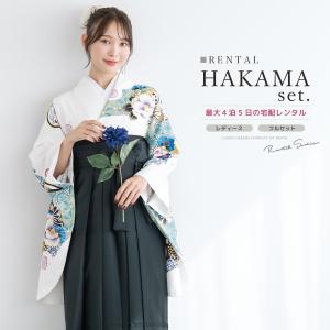 レンタル 卒業式 袴 女性 袴セット 着物セット...の商品画像