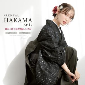 レンタル 卒業式 袴 女性 袴セット 着物セット 和服 大学 レディース グレー ブラック系 チャコール レース 花 創美苑