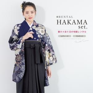 レンタル 卒業式 袴 女性 袴セット 着物セット 和服 大学 レディース ネイビー系 紺 ブラック 黒 御所車 桜 鹿の子 熨斗 絵羽柄 創美苑