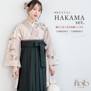 レンタル 卒業式 袴 女性 袴セット 着物セット...の商品画像