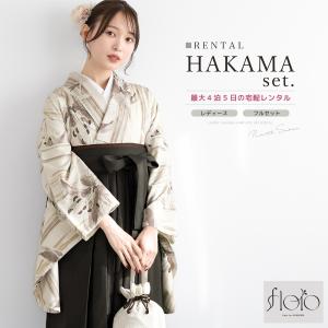 レンタル 卒業式 袴 女性 袴セット 着物セット 和服 大学 レディース ベージュ系 茶色 チャコール 百合 花柄 縞 floro by SOUBIEN フローロ 創美苑