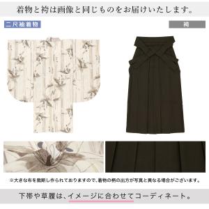 レンタル 卒業式 袴 女性 袴セット 着物セッ...の詳細画像3