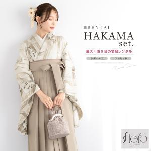 レンタル 卒業式 袴 女性 袴セット 着物セット 和服 大学 レディース ベージュ系 茶色 百合 花柄 縞 floro by SOUBIEN フローロ 創美苑
