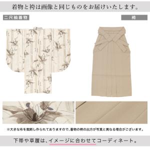 レンタル 卒業式 袴 女性 袴セット 着物セッ...の詳細画像3