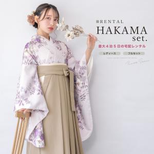 レンタル 卒業式 袴 女 女性 袴セット フルセット 大人 レディース 大学 和服 着物セット 紫 花柄 創美苑