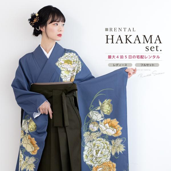 レンタル 卒業式 袴 振袖 女性 袴セット 着物セット 和服 大学 レディース フルセット 紺 グレ...