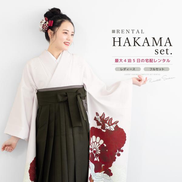 レンタル 卒業式 袴 振袖 女性 袴セット 着物セット 和服 大学 レディース フルセット ピンク ...