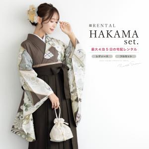 レンタル 卒業式 袴 女 女性 袴セット フルセ...の商品画像