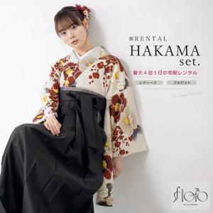 レンタル 卒業式 袴 女性 袴セット フルセット...の商品画像