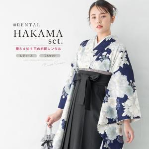 レンタル 卒業式 袴 女 女性 袴セット フルセット 大人 レディース 大学 和服 着物セット 花柄 青 白 黒 創美苑