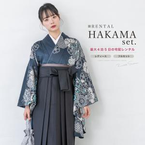 レンタル 卒業式 袴 女 女性 袴セット フルセット 大人 レディース 大学 和服 着物セット 花柄 ネイビー 紺 銀 創美苑