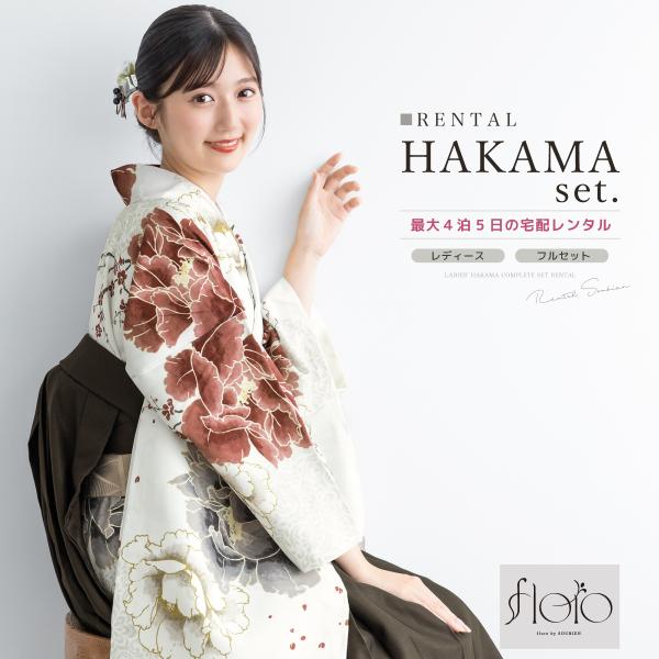 レンタル 卒業式 袴 女性 袴セット フルセット 大人 レディース 大学 和服 着物セット flor...